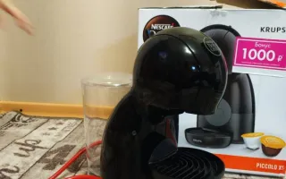 Кофемашина капсульная KRUPS Nescafe Dolce gusto