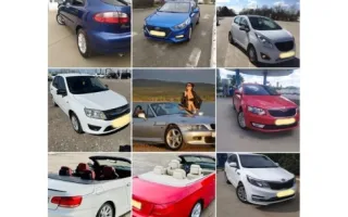 Аренда прокат автомобиля