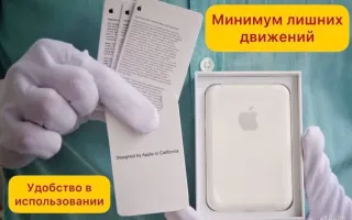 MagSafe Battery Pack