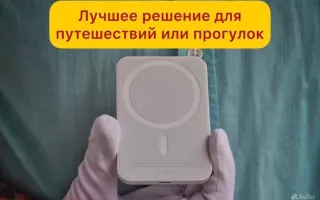 MagSafe Battery Pack