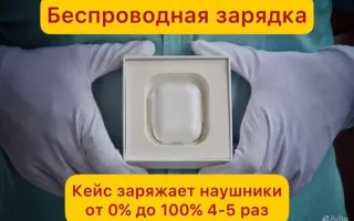 AirPods 2