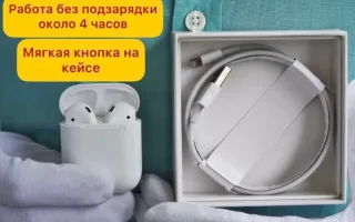AirPods 2