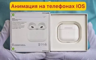 AirPods 3