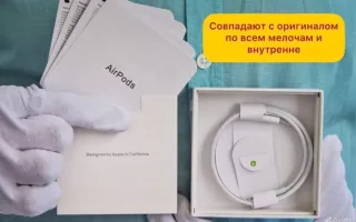 AirPods 3