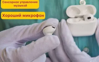 AirPods 3