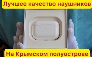 AirPods Pro