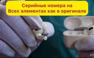 AirPods Pro