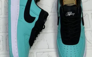 NIKE AF 1 от Tiffany & Co