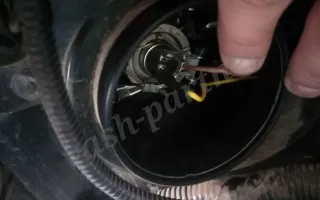 Замена лампы ближнего света на автомобиле