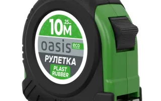 Рулетка Каучук Oasis Eco 10 м 103040300008