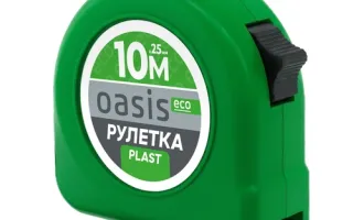 Рулетка Пластик Oasis Eco 10 м 103040300004