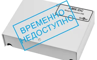 АМK-DC