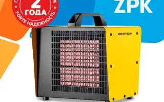 Тепловые пушки Zerten серия ZPK